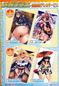 [Anthology] [2006-09-09] COMIC MEGAPLUS Vol.36 (2006-10)