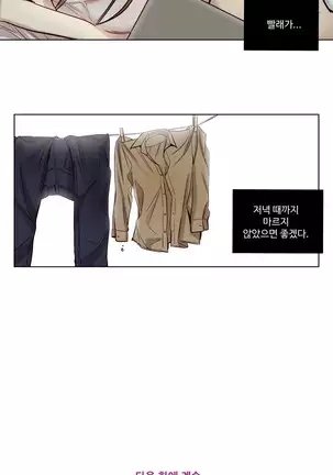 Atonement Camp Ch.0-29