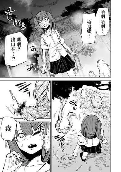 Kourin! Akuma Friends - Advent! Devil Friends | 降臨！惡魔Friends