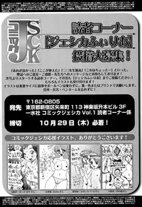 Comic JSCK Vol.1 2015-11