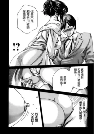 センセ。 第4巻