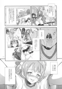 (Futaket 13) [Kaguya Hime Koubou (Gekka Kaguya)] Futana Live! 2 (Love Live!)