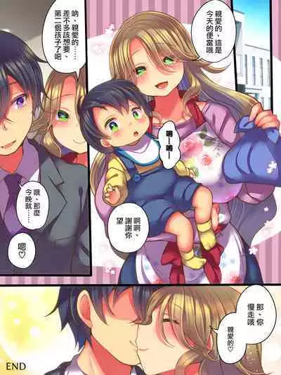 Shinyuu no Tsuma to Irekawatta Boku no Shinkon Seikatsu | 跟亲友的妻子交换了的我的新婚生活