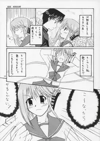 (CR37) [BlueMage (Aoi Manabu)] HEART IN BREAST (ToHeart2)