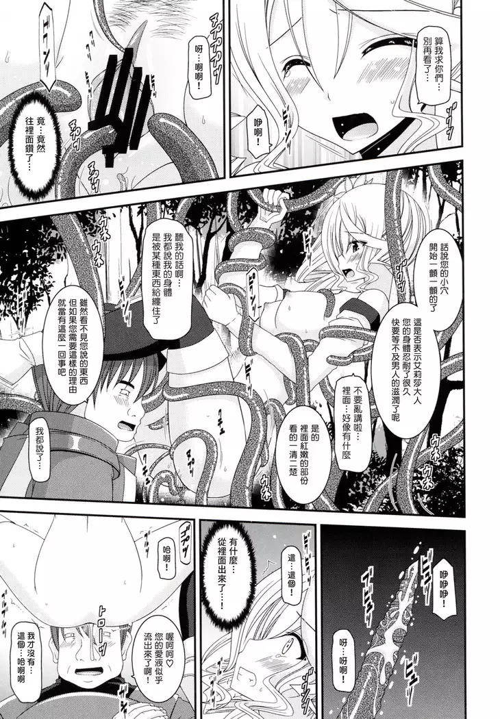 Tales of Phallus Vol. 7