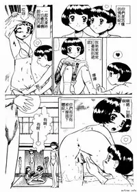 [Anthology] Kyoudai Renka 4 [Chinese] [Incomplete]