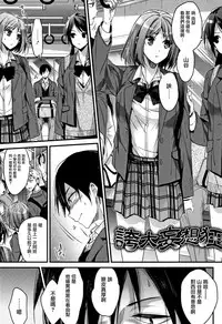 [Mizuyuki] Watashi no Zenbu Oshiete Ageru [Chinese] [無邪気漢化組]