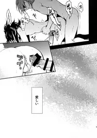 (C91) [SilverRice (Sumeshi)] Ishin Denshin (Granblue Fantasy)