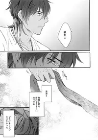 (C92) [irorabbi (Arima)] Kuri Mitsu Sairokushuu "Tomoshibi Tsuzuri" (Touken Ranbu)