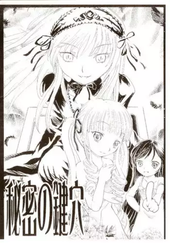 [circle bob (brother bob)] flower memory (Rozen Maiden)