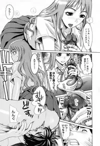 [Shirota Kurota] Hatsujou After School