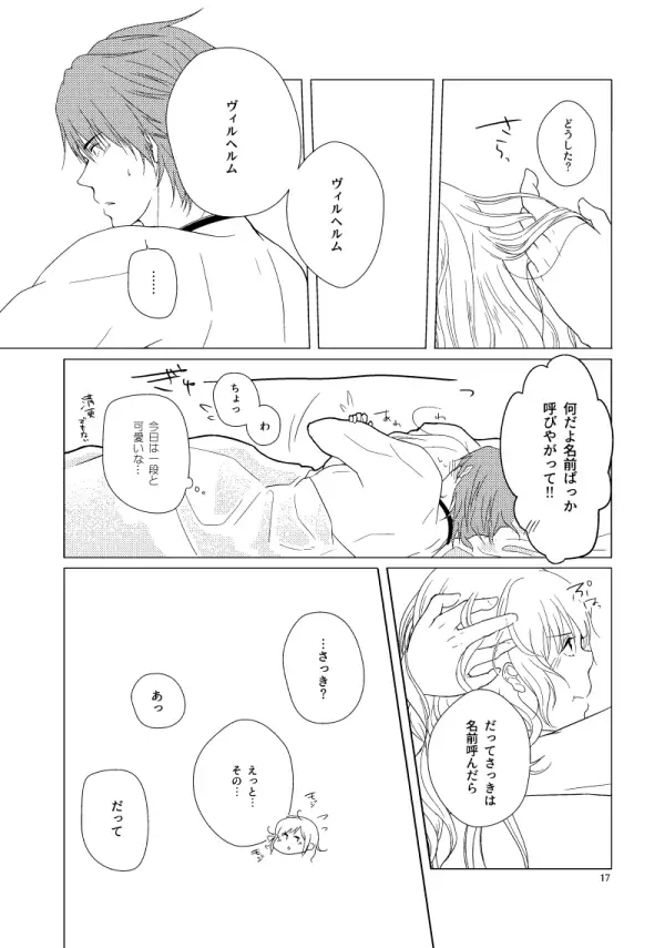 Hush My Darling