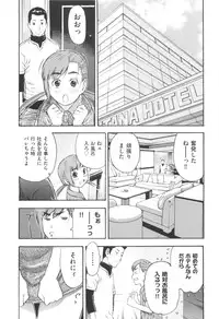 [Tecchan] MILK ENGINE