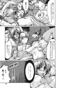 [Fukada Takushi] Nikudorei Ukeoinin