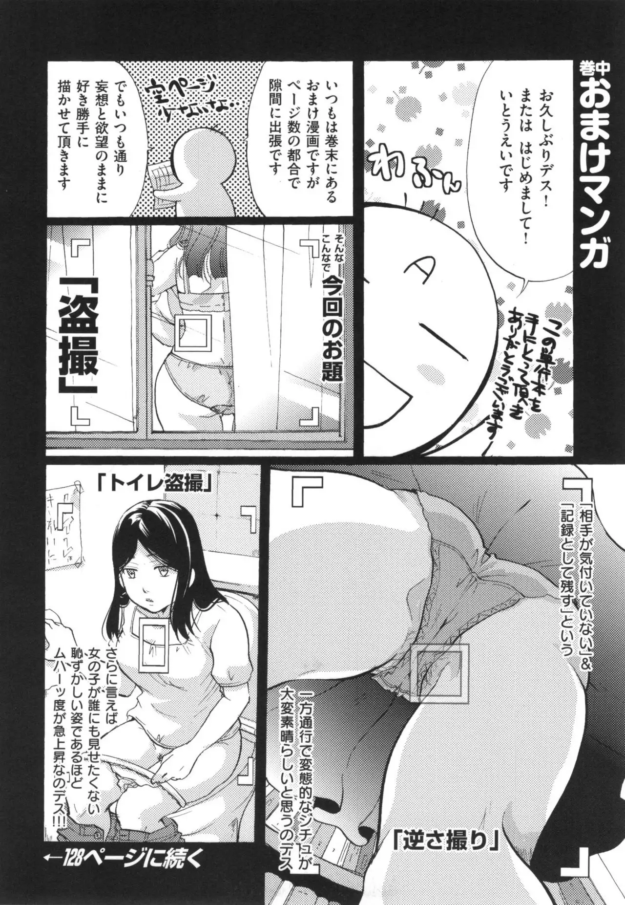 Suki ni Tsukatte iiyo