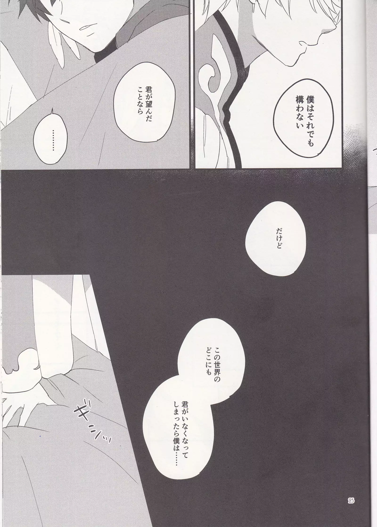 Samishigari no Rigel