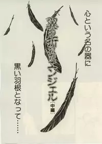 [OKAWARI] Project Dededen Den
