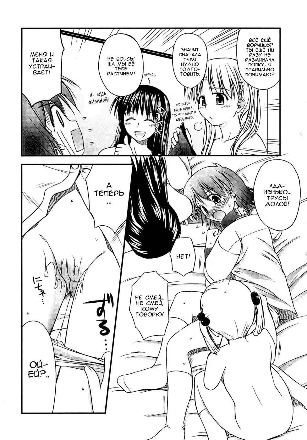 Shishunki Crazies - Puberty Crazies