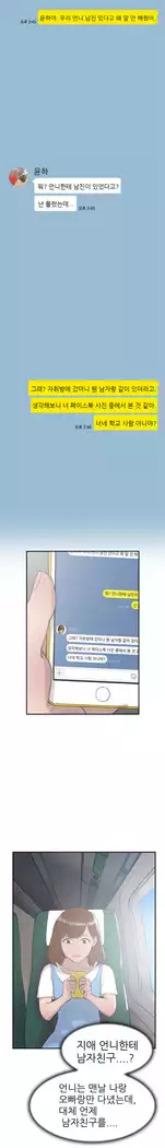 Two Timing Ch.0-33