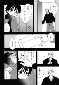 [Kirigakure Takaya] Boku no Uta