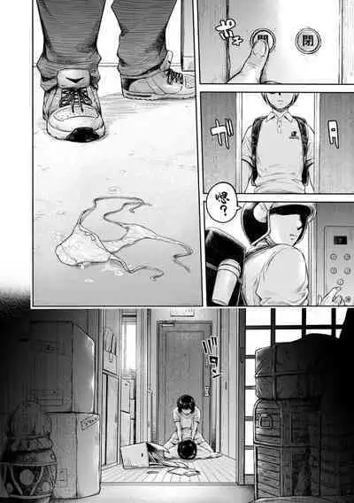 Dou suru... Shichau? Zenpen