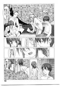 [Okama] School