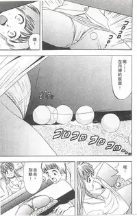 [Tanaka Kouji] Suteki na OL 1 | OL誘惑 1 [Chinese]