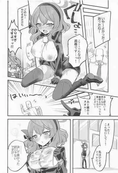 Ako-chan!!! Chikubi ga!!!
