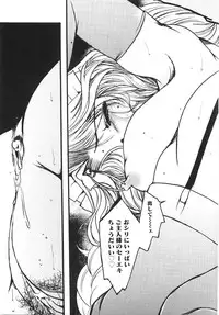 [Nyanko MIC] Seifuku no Ana | The Hole of a Uniform