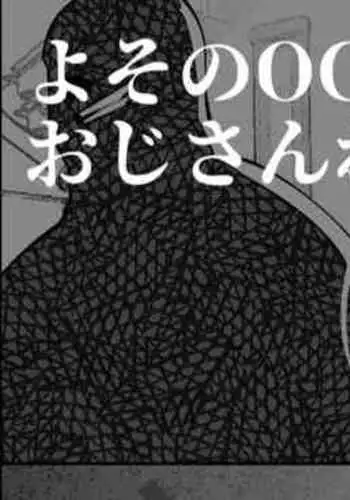 ハロウィンの夜
