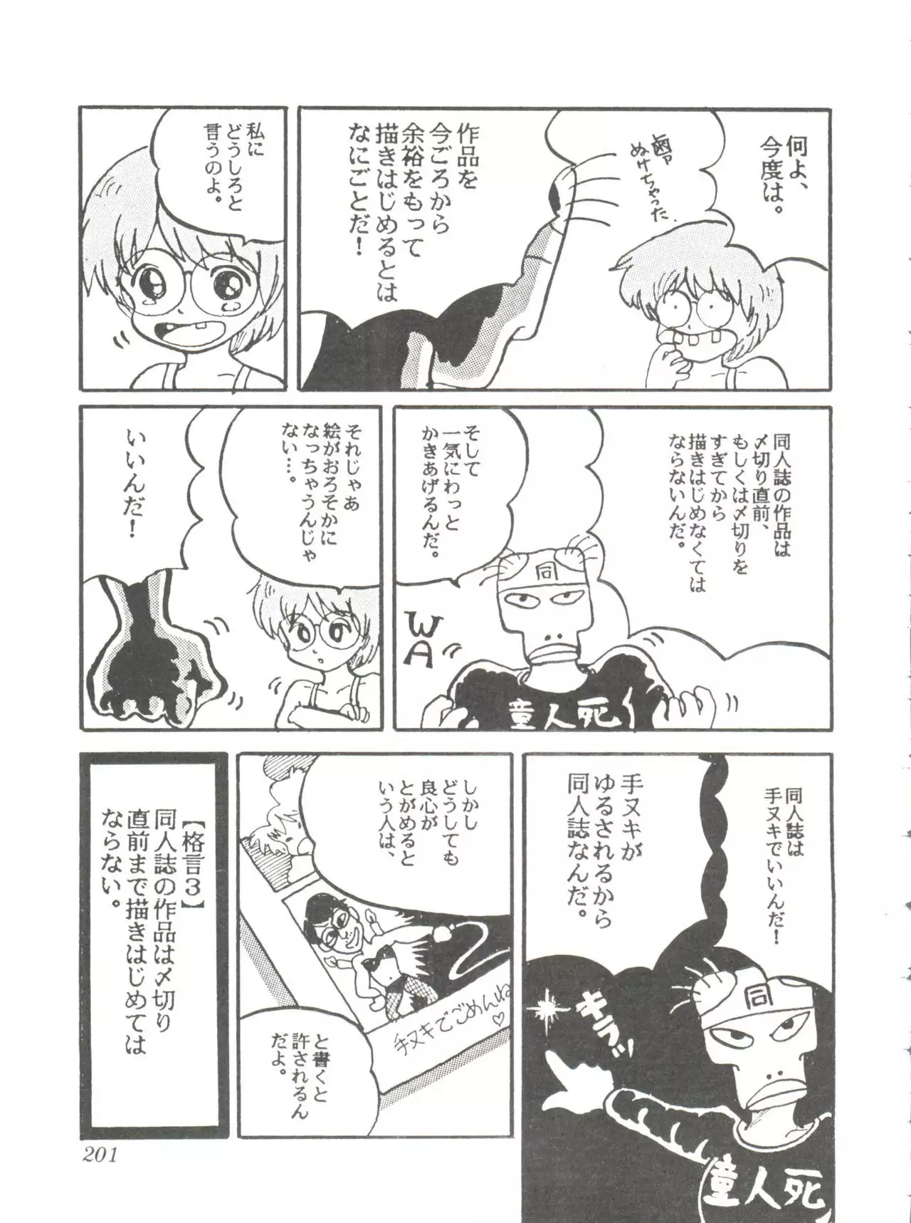 Comic Media Vol.2