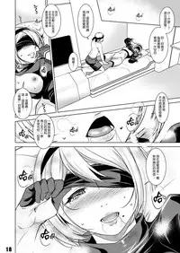 (C93) [Haiiro Koubou (Amano Kazumi) [Harmoniodeon] (NieR:Automata) [Chinese] [final個人漢化]