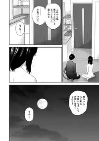 [Shikishiro Konomi] Netoraserare 3 [Digital]