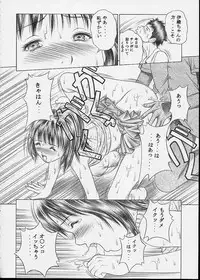 (CR32) [Studio Wallaby (Seishinja)] IORI & AIKO (I"s)