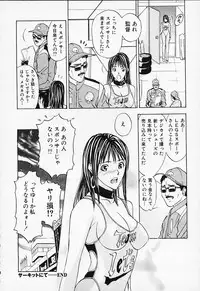[Adachi Takumi] Private Fetishism 1