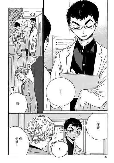 PERFECT FIT Ch. 1-7