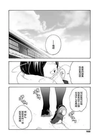 Shishunki no Eros - puberty eros | 思春期的色欲