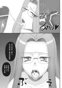 (C76) [Gachinko Shobou (Koban)] Netorareta Hime Kihei (Fate/stay night) [Chinese] [KK冷饭处理班汉化]