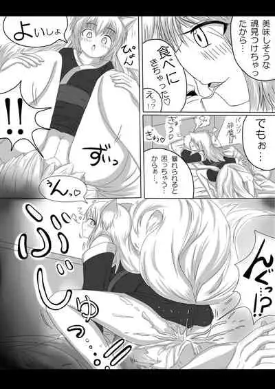 Youko no musume ga ojamashimasu
