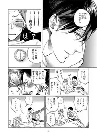 [Scarlet Beriko] Jackass!