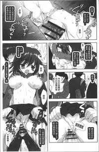 [Anthology] Chikan Mania [Chinese]