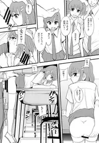 (C80) [Ringo Gakuen (Mayonnaise.)] Ganbare Onaho-chan!