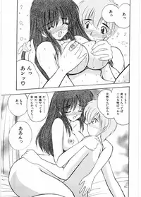 [Nanami Shizuka] Sensei to Issho | boy meets pretty teacher.