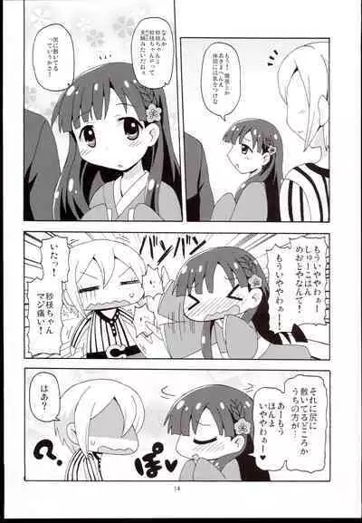 Saeyome