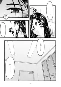 [sandglass (Uyuu Atsuno)] Ao Soushuuhen 2 (Ah! My Goddess)
