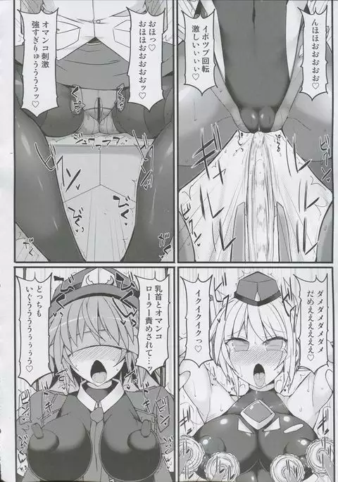 Saibāporisurin subepichi kuro suto fukei ahekao kairaku sen'nō