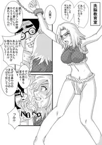 [Alice.Blood] Sennou Kyouikushitsu ~Haruno Sakura Hen~ (Naruto)
