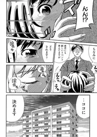 近隣相姦マンション ～ヤメラレないご近所づきあい～ 1巻