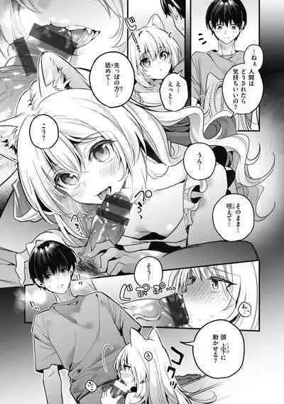 Candy Like Prologue
