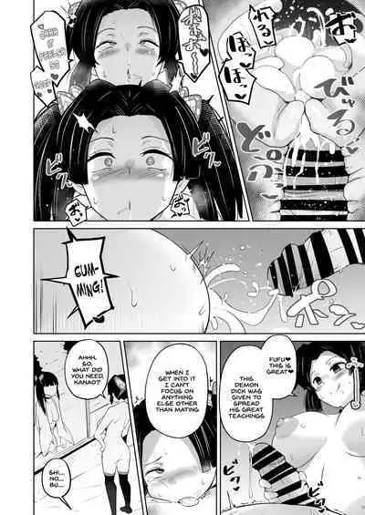 Otsu Metsu Kigan Kouhuku Kyoudan Nyuushin Hen